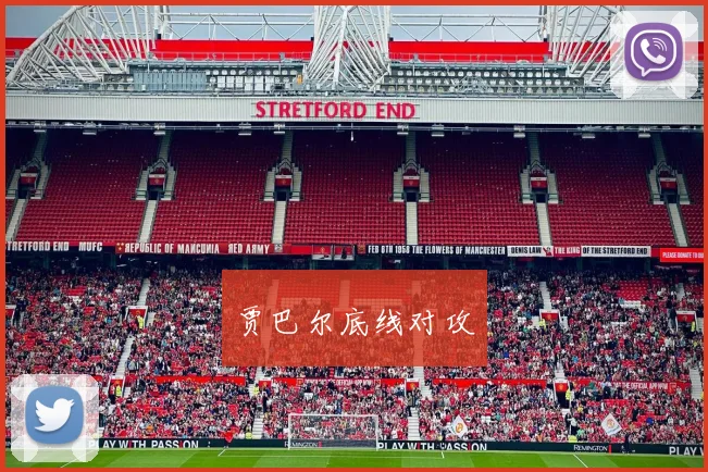 贾巴尔底线对攻