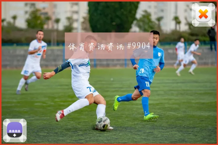 马赫雷斯代表阿尔及利亚对阵阿根廷反击价值分析
