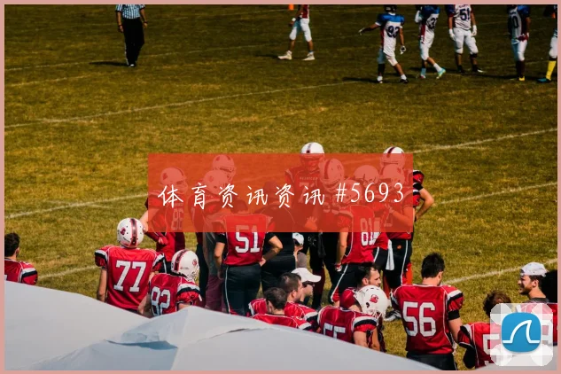 公开杯纽约城亚特兰大联决赛预演争冠焦点