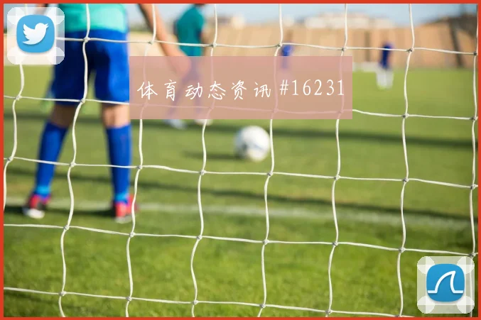 6月18日波黑vs瑞士定位球防守