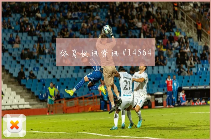 劳塔罗面对约旦防线能否破解密集防守进攻重点分析