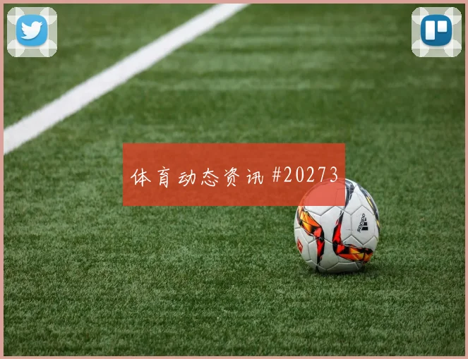 吕迪格面对科特迪瓦时的中卫协防速度可能左右禁区防守质量